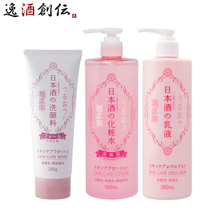 ショッキングピンク様 Clean art 洗顔、化粧水、乳液3個セット 菊正宗 日本酒の高保湿 スキンケアセット 3点 洗顔料 化粧水 高保湿