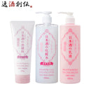 菊正宗 日本酒の透明保湿 スキンケアセット 3点 洗顔料 化粧水 透明保湿 乳液 化粧品 日本酒配合 菊正宗酒造
