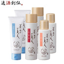 日本盛米ぬか美人スキンケアセット3種各2本洗顔クリーム化粧水乳液化粧品保湿本州送料無料四国は+200円、 