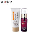 日本盛米ぬか美人保湿クリーム＆美白美容液セット化粧品保湿美人エッセンス本州送料無料四国は+200円、九 