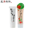 外池酒造店ハンドクリームセットなめらかハンドクリーム&とちおとめハンドクリーム各1本蔵元美人杜氏さん 