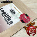 Lapilikaサプリカプセル４０粒新発売蝦夷海鼠なまこ北海道世界初健康栄養豊富肝機能強化美肌ダイエットメンタルヘルスのし・ギフト・サンプル各種対応不可 Lapilikaサプリカプセル４０粒新発売蝦夷海鼠なまこ北海道世界初健康栄養豊富肝機能強化美肌ダイエットメンタルヘルスのし・ギフト・サンプル各種対応不可 Lapilikaサプリカプセル４０粒新発売蝦夷海鼠なまこ北海道世界初健康栄養豊富肝機能強化美肌ダイエットメンタルヘルスのし・ギフト・サンプル各種対応不可 Lapilikaサプリカプセル４０粒新発売蝦夷海