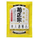 入浴剤 美人酒風呂 梅酒風呂 菊正宗 60ml 1袋 ギフト 父親 誕生日 プレゼント