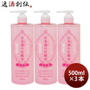 化粧水菊正宗日本酒の化粧水高保湿500ml3本スキンケア化粧品日本酒配合菊正宗酒造