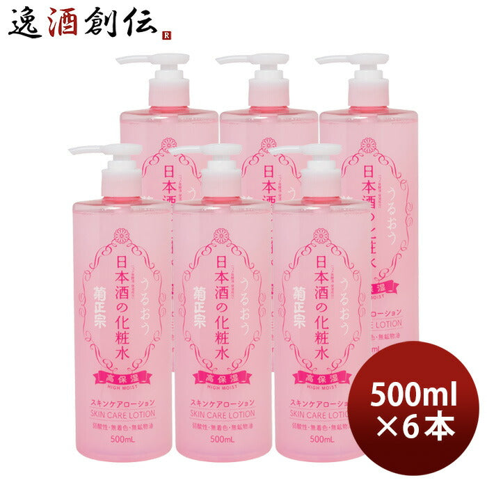 化粧水菊正宗日本酒の化粧水高保湿500ml6本スキンケア化粧品日本酒配合菊正宗酒造