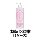 プレゼント 化粧品 日本酒の乳液 菊正宗 380ml 20本 1ケース 本州送料無料　四国は+200円、九州・北海道は+500円、沖縄は+3000円ご注文後に加算 ギフト 父親 誕生日