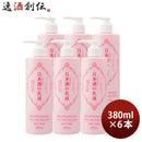 乳液菊正宗日本酒の乳液380ml6本スキンケア日本酒配合菊正宗酒造