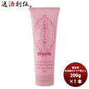 プレゼント 化粧品 日本酒のメイク落とし 菊正宗 200g 1本 ギフト 父親 誕生日