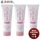 洗顔料 菊正宗 日本酒の洗顔料 200g 3本 スキンケア 洗顔 日本酒配合 菊正宗酒造