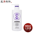 菊正宗正宗印美容液トリートメント480ml×1ケース/20本日本酒配合ヘアケアトリートメント菊正宗酒造本州送料無料四国は+200円、九州・北海道は+500円、沖縄は+3000円ご注文時に加算