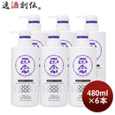 菊正宗正宗印美容液トリートメント480ml6本日本酒配合ヘアケアトリートメント菊正宗酒造