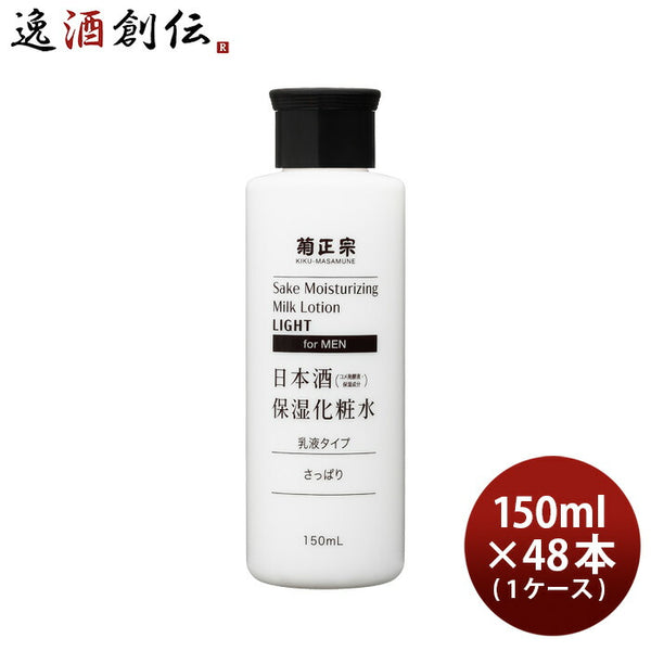 菊正宗 日本酒保湿化粧水 さっぱり 男性用 150ml × 1ケース / 48本 