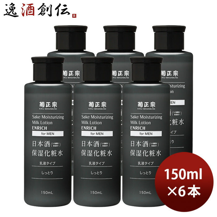 菊正宗日本酒保湿化粧水しっとり男性用150ml6本化粧品メンズ日本酒配合菊正宗酒造