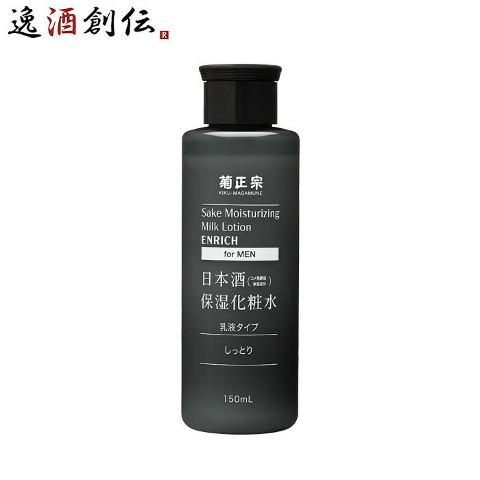 菊正宗日本酒保湿化粧水しっとり男性用150ml1本化粧品メンズ日本酒配合菊正宗酒造