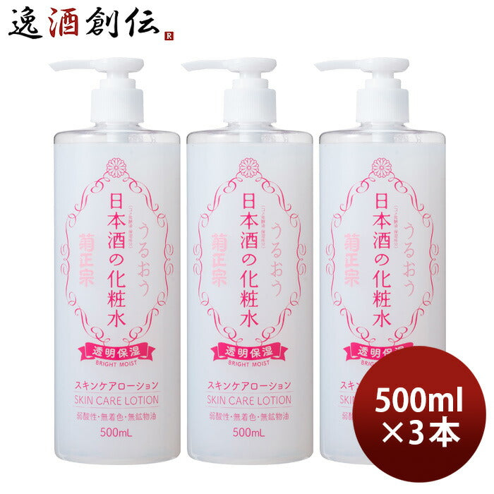 菊正宗日本酒の化粧水透明保湿500ml3本化粧品化粧水日本酒配合菊正宗酒造