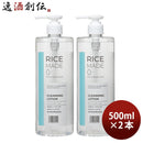 菊正宗ＲｉｃｅＭａｄｅ＋クレンジングローション500ml2本 菊正宗ＲｉｃｅＭａｄｅ＋クレンジングローショ