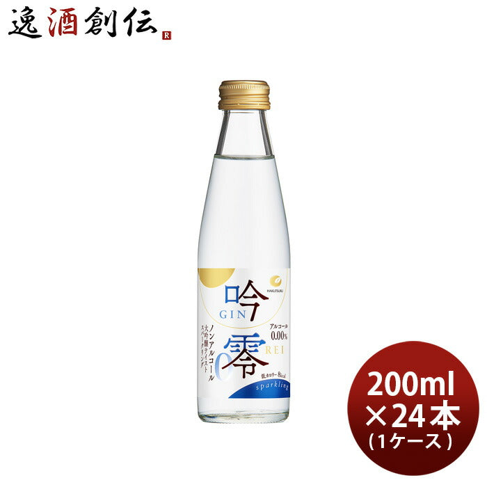 ノンアルコール白鶴吟零スパークリング200ml×1ケース/24本ノンアルコール大吟醸テイストスパークリング白