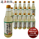 コダマ お疲れさんにクエン酸 ワンウェイ瓶 340ml 新発売