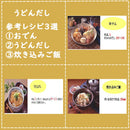 東丸 うどん だし Ｈ．Ｐ 1.8L×1本 新発売ヒガシマル?油　だし　調味料　お徳用　業務用　大容量