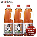 東丸 割烹関西 白だし つゆ 1.8LH.P×3本 新発売ヒガシマル?油　だし　調味料　お徳用　業務用　大容量