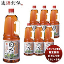東丸 割烹関西 白だし つゆ 1.8LH.P×6本(1ケース) 新発売ヒガシマル?油　だし　調味料　お徳用　業務用　大容量