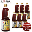 東丸 本ゆず生しぼり ぽん酢 1.8L×6本(1ケース) 新発売ヒガシマル?油　だし　調味料　お徳用　業務用　大容量