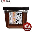 ※予約受注商品※ 小玉醸造株式会社　ヤマキウ 梵天みそ 500g×6 期間限定 1 ギフト 父親 誕生日 プレゼント