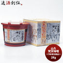 ※予約受注商品※ 小玉醸造株式会社　ヤマキウ 梵天みそ 2kg 期間限定 1 ギフト 父親 誕生日 プレゼント