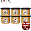 山久柏寿味噌クリスタルカップ1kg6個新発売味噌汁みそ汁東湖八坂神社古式こだわり低塩おにぎり米