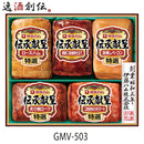 伊藤ハム 伝承献呈 ＧＭＶ－５０３ お歳暮 ギフト 贈り物 セット のし・ギフト対応不可