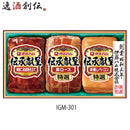 伊藤ハム 伝承献呈 ＩＧＭ－30１ お歳暮 ギフト 贈り物 セット のし・ギフト対応不可