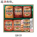 伊藤ハム 伝承献呈 ＧＭ－５９ お歳暮 ギフト 贈り物 セット のし・ギフト対応不可