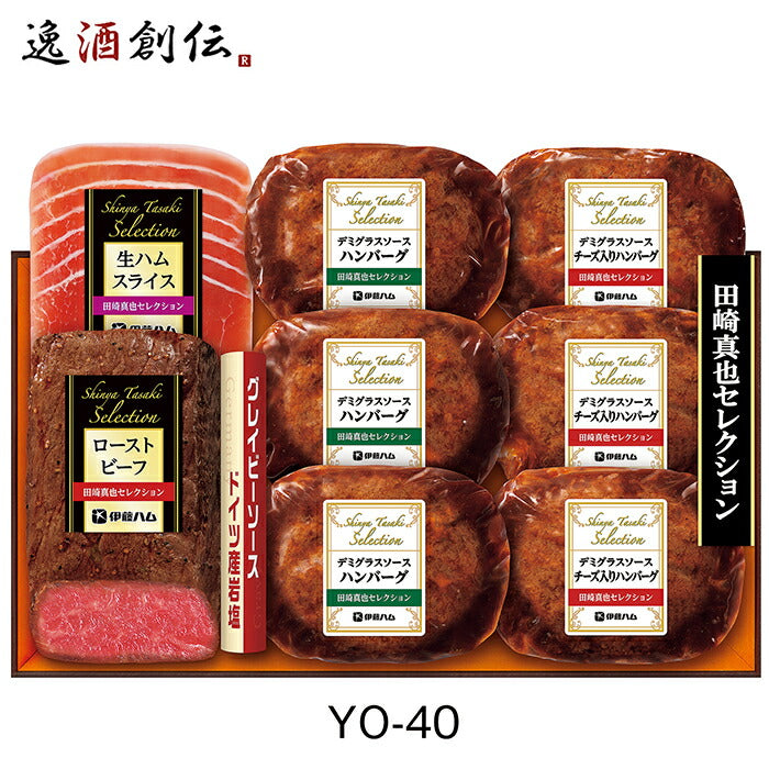 伊藤ハム 田崎真也セレクション ＹＯ－４０ 996g 新発売 6月10日以降のお届けギフト　お歳暮　贈り物　プレゼント　詰め合わせ　セット