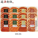 伊藤ハム 賛否両論 WN-55 1500g 生姜焼き 洋食 惣菜 贈り物 お中元 ギフト プレゼント のし・ギフト対応不可