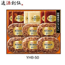 伊藤ハム贅沢鉄板焼きﾊﾝﾊﾞｰｸﾞ掛けｿｰｽ三種ＹＨＢ－５０960g期間限定 伊藤ハム贅沢鉄板焼きﾊﾝﾊﾞｰｸﾞ掛けｿｰｽ三