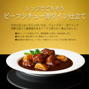 伊藤ハム レンジでごちそう ビーフシチュー×１２個  のし・ギフト対応不可