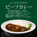 伊藤ハム レンジでごちそう ビーフカレー×１２個  のし・ギフト対応不可