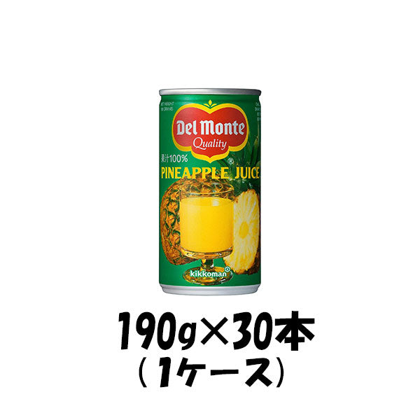 デルモンテ パイナップルジュース キッコーマン 190g 30本 1ケース 本州送料無料　四国は+200円、九州・北海道は+500円、沖縄は+3000円ご注文後に加算 ギフト 父親 誕生日 プレゼント