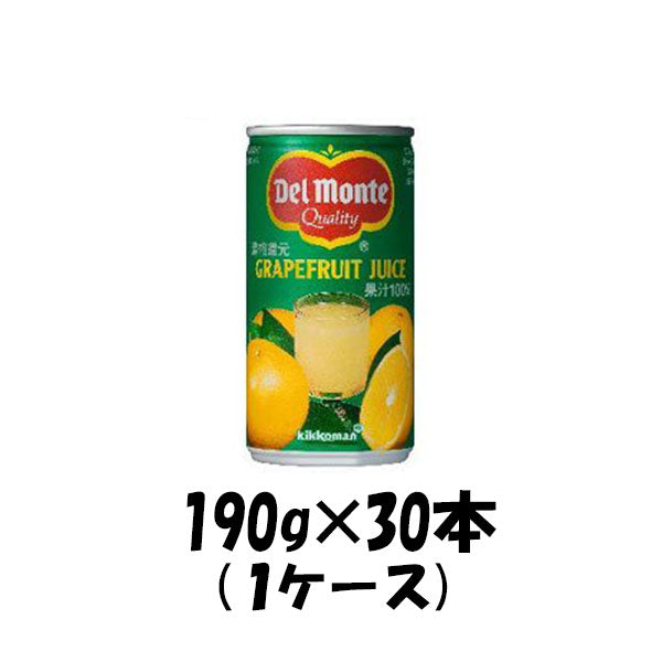 デルモンテ グレープフルーツジュース キッコーマン 190g 30本 1ケース 本州送料無料　四国は+200円、九州・北海道は+500円、沖縄は+3000円ご注文後に加算 ギフト 父親 誕生日 プレゼント