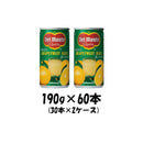 デルモンテ グレープフルーツジュース キッコーマン 190g 60本（2ケース） 本州送料無料　四国は+200円、九州・北海道は+500円、沖縄は+3000円ご注文後に加算 ギフト 父親 誕生日 プレゼント