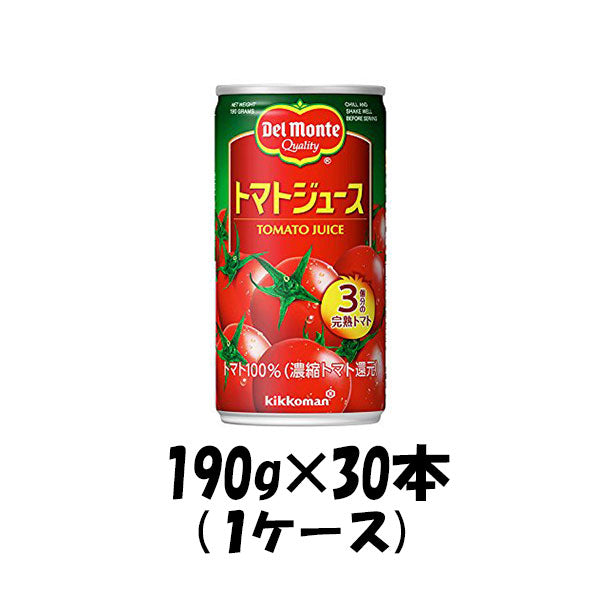 デルモンテ トマトジュース キッコーマン 190g 30本 1ケース 本州送料無料　四国は+200円、九州・北海道は+500円、沖縄は+3000円ご注文後に加算 ギフト 父親 誕生日 プレゼント