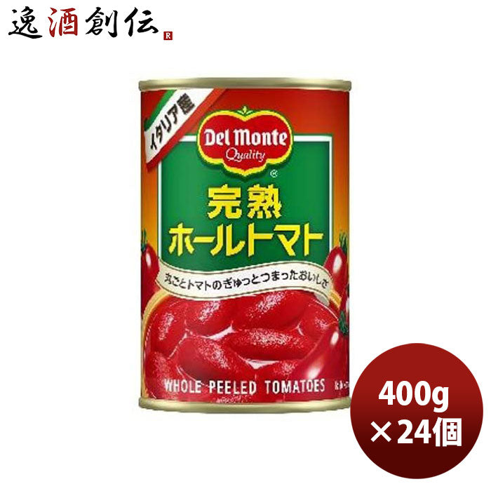 完熟 ホールトマト 缶 400G 24本 1ケース