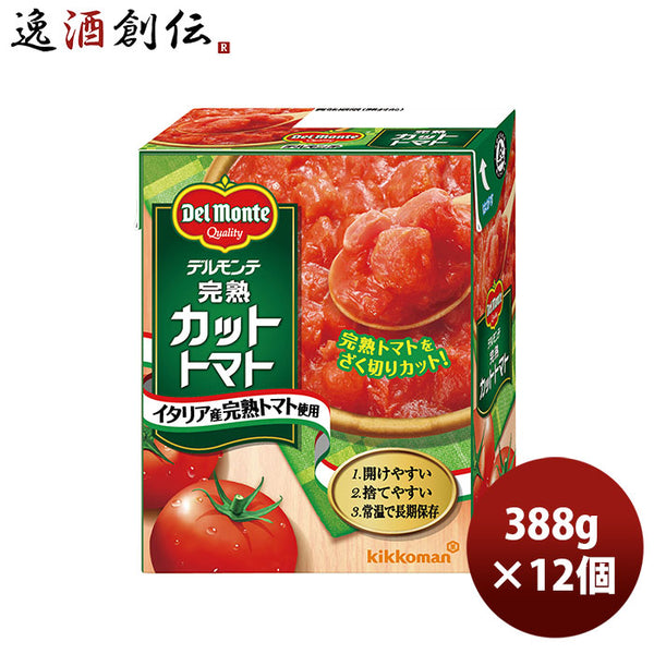 2缶 完熟ホールトマト 完熟カットトマト イタリア産 - その他 加工食品