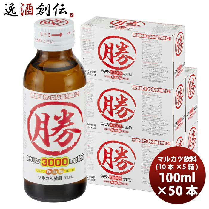 伊丹製薬株式会社マルカツ飲料100ml×50本(1ケース)