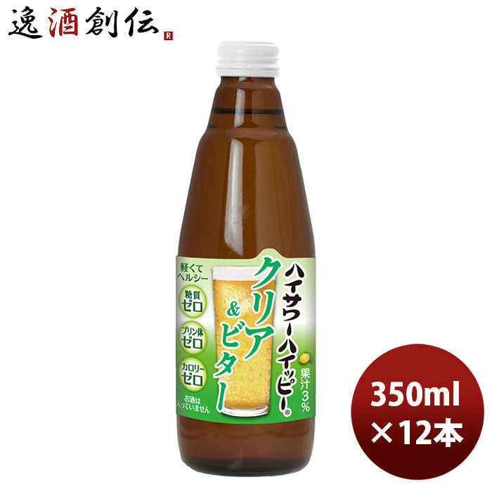 ハイサワー ハイッピー クリア＆ビター 350ml 12本 1ケース のし・ギフト・サンプル各種対応不可