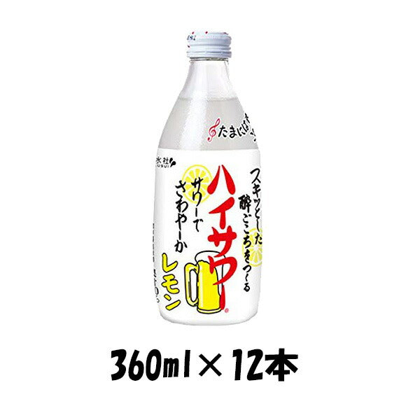 チューハイ ハイサワー レモン 博水社 360ml 12本 ギフト 父親 誕生日 プレゼント