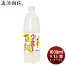 博水社ハイサワーレモンペット1L×1ケース/15本1000mlレモンサワー割り材既発売