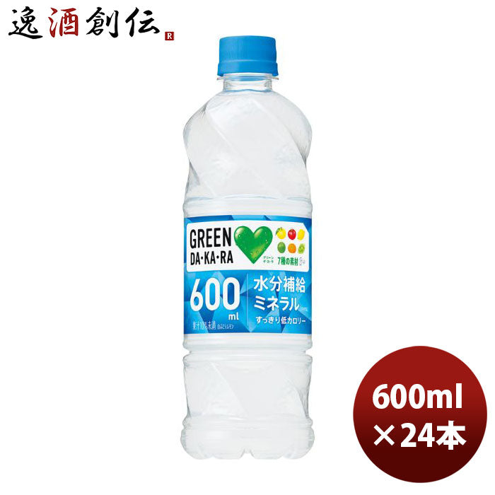 ソフトドリンクGREENDA・KA・RAサントリー600ml24本1ケース新発売5月10日以降のお届け本州送料無料四国は+