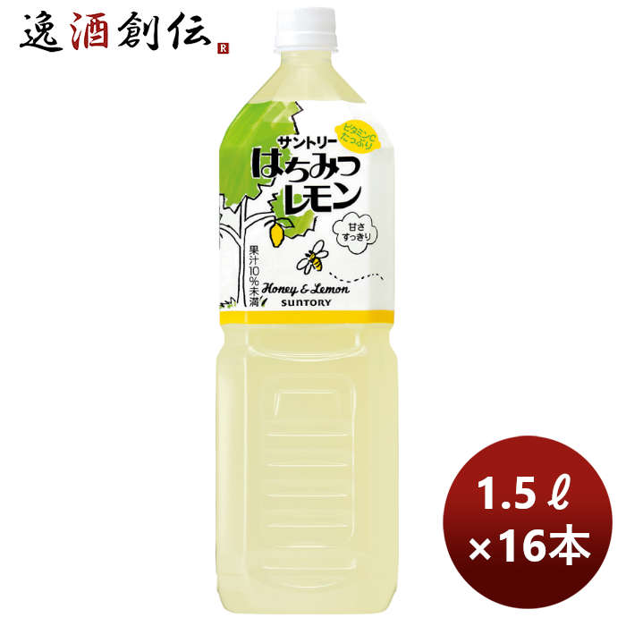 サントリーはちみつレモン1500ml1.5L×2ケース/16本のし・ギフト・サンプル各種対応不可