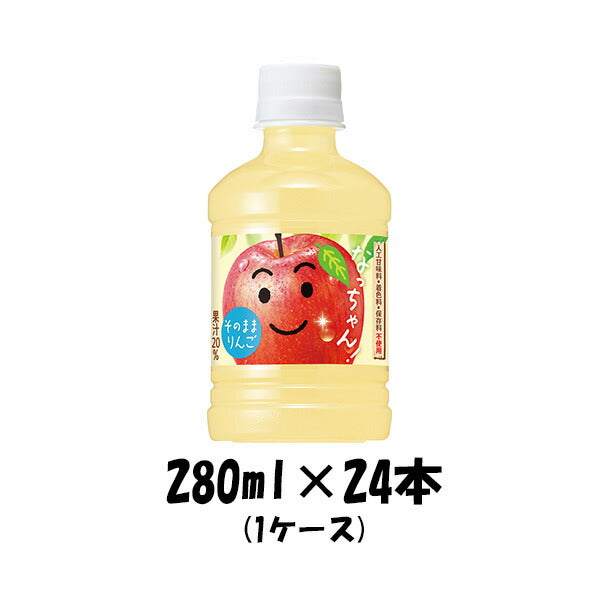 フルーツジュース なっちゃん りんご サントリー 280ml 24本 1ケース 本州送料無料 ギフト包装 のし各種対応不可商品です